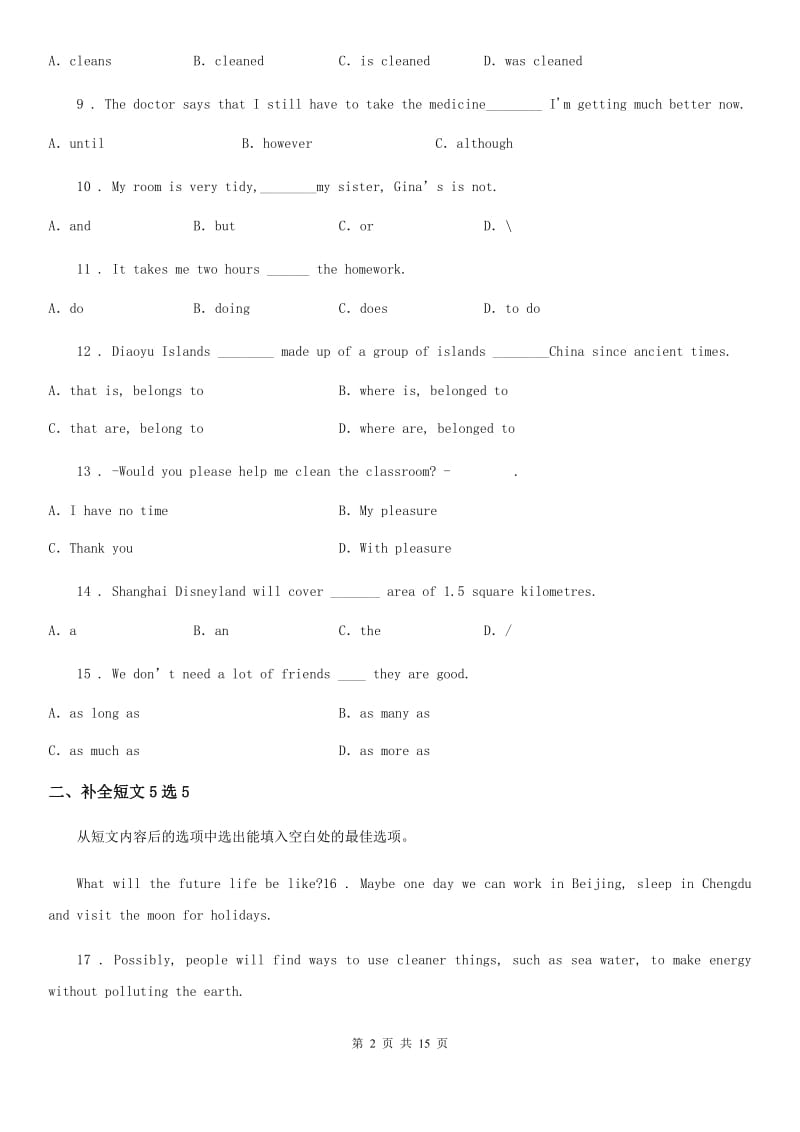 西宁市九年级上学期12月月考英语试题A卷_第2页