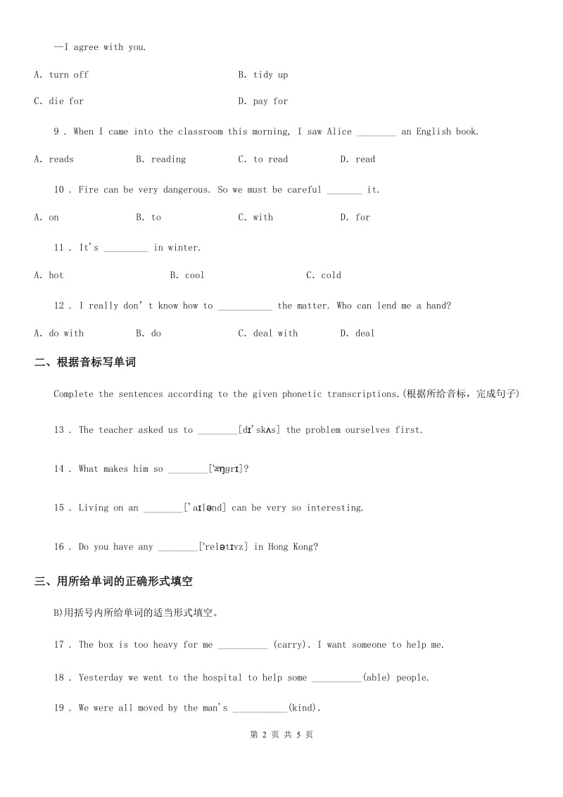 陕西省2020版英语八年级第一学期Unit 3 Trouble自测练习1-2（II）卷_第2页