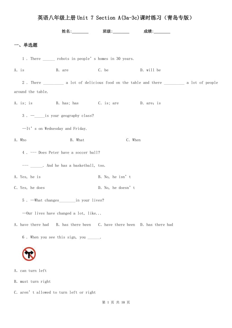 英语八年级上册Unit 7 Section A(3a-3c)课时练习（青岛专版）_第1页