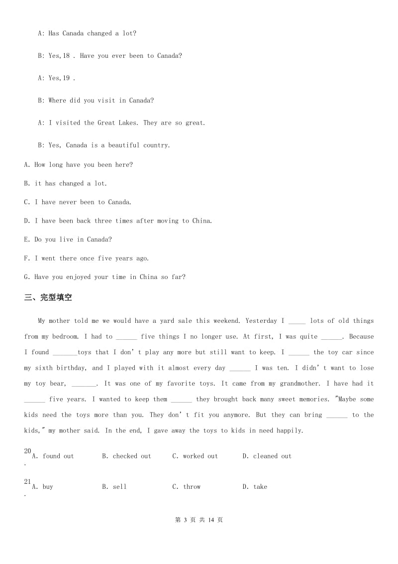 鲁教版（五四学制）英语八年级上册Unit 8 单元检测_第3页