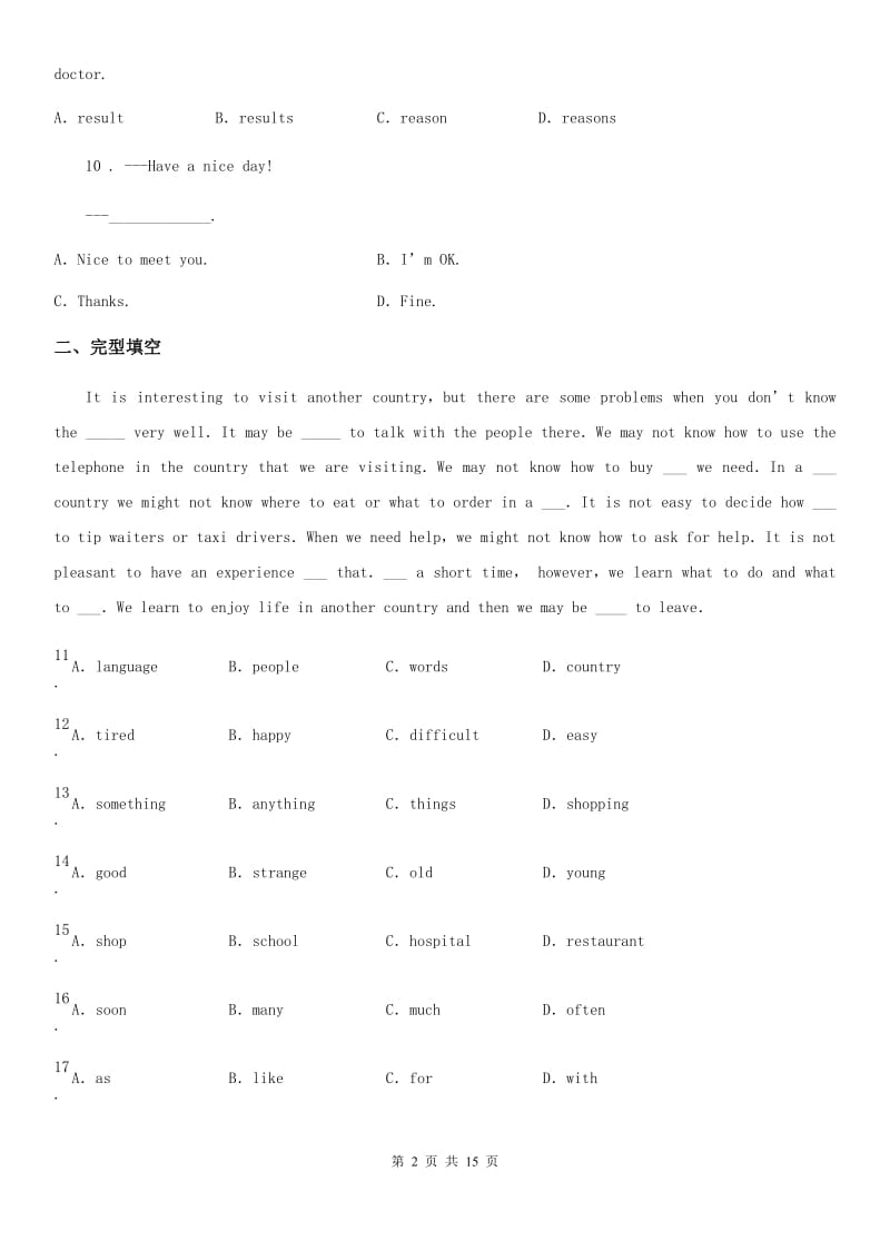 西宁市2020版七年级上学期期末英语试题C卷_第2页