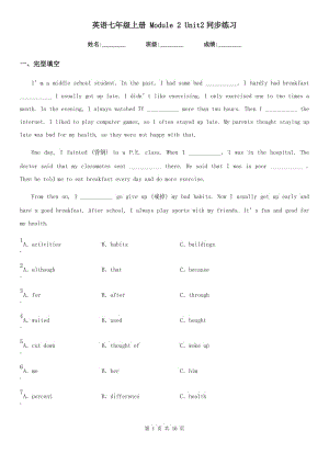 英語(yǔ)七年級(jí)上冊(cè) Module 2 Unit2同步練習(xí)