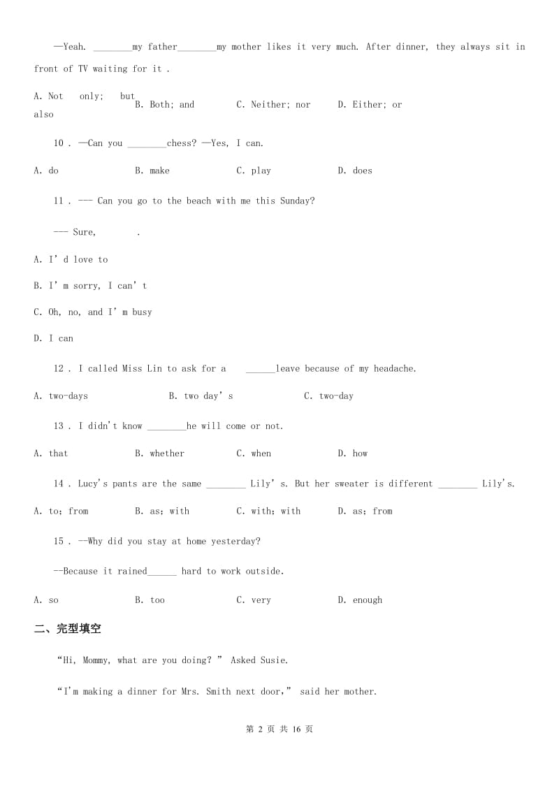 昆明市2019年九年级上学期10月月考英语试题C卷_第2页