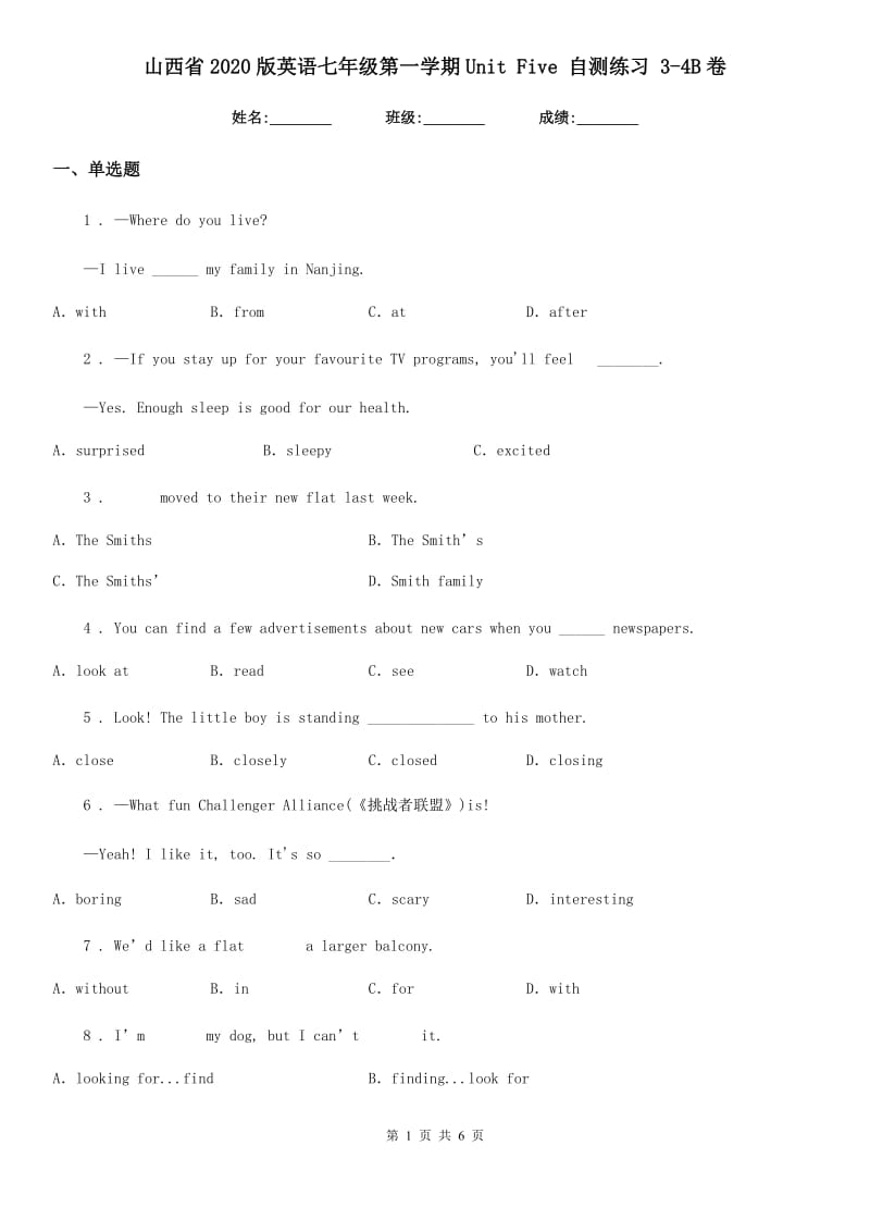 山西省2020版英语七年级第一学期Unit Five 自测练习 3-4B卷_第1页