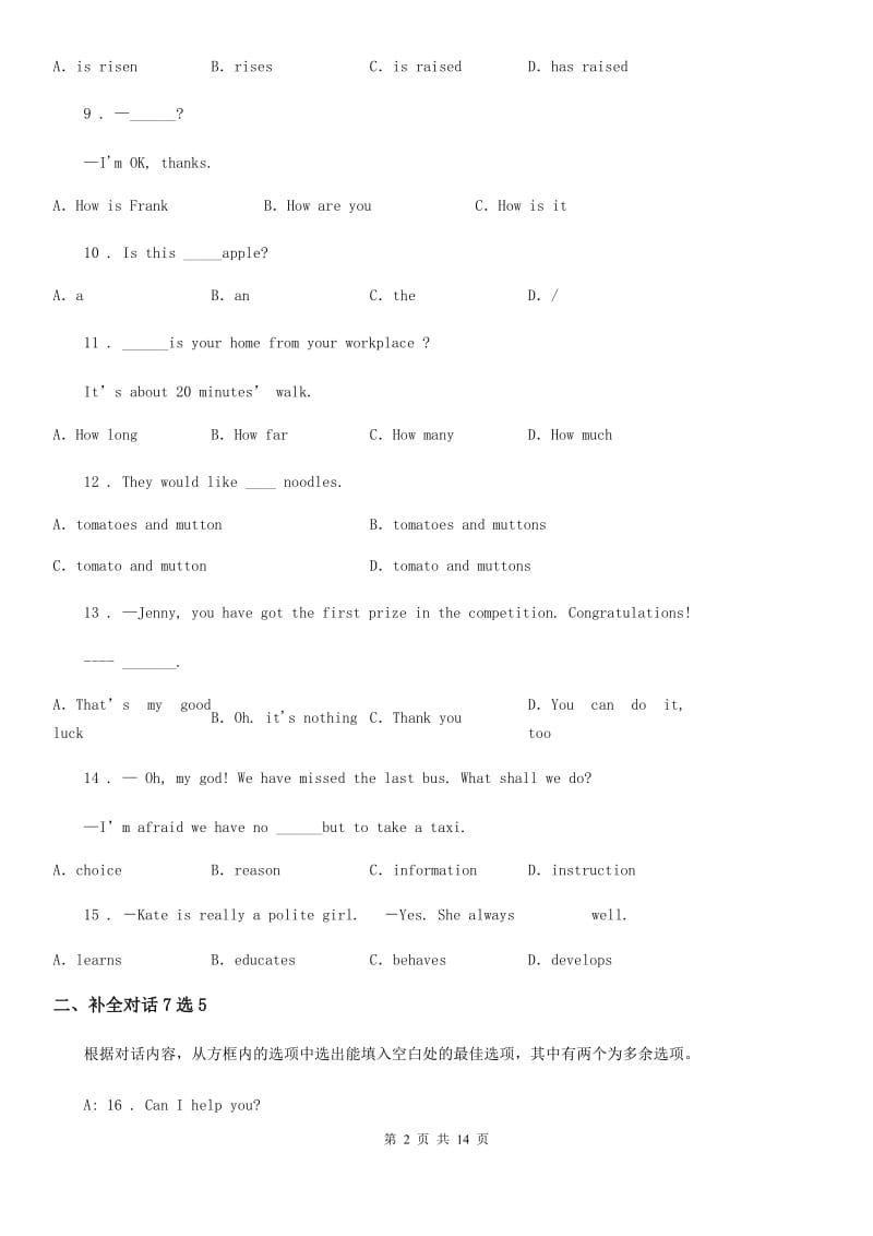 陕西省2019-2020学年七年级上学期期末英语试题（I）卷(练习)_第2页