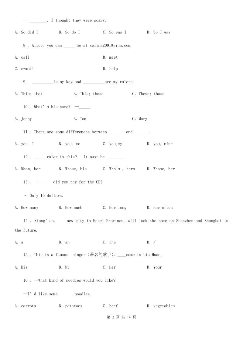 人教版2019-2020学年七年级上学期期中考试英语试题A卷(检测)_第2页