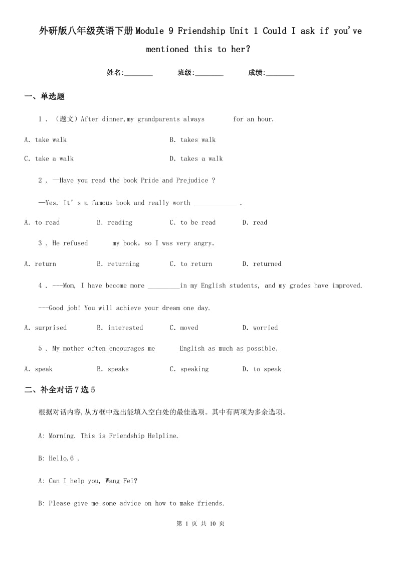 外研版八年级英语下册Module 9 Friendship Unit 1 Could I ask if you've mentioned this to her？_第1页