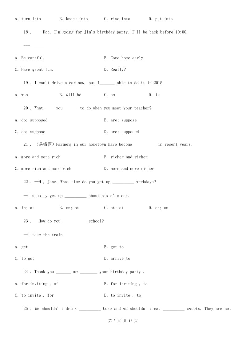 人教版2019-2020学年下学期3月月考七年级英语试卷（II）卷_第3页