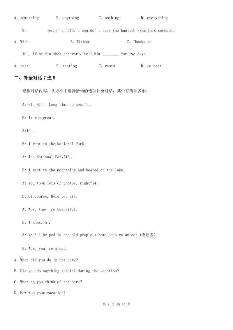 陕西省2019-2020学年八年级10月月考英语试题_第2页
