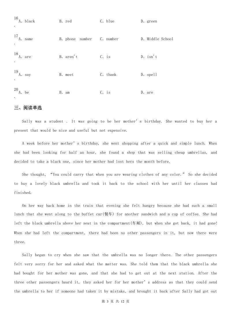 外研版七年级英语上册 Module1 My classmates单元测试题_第3页