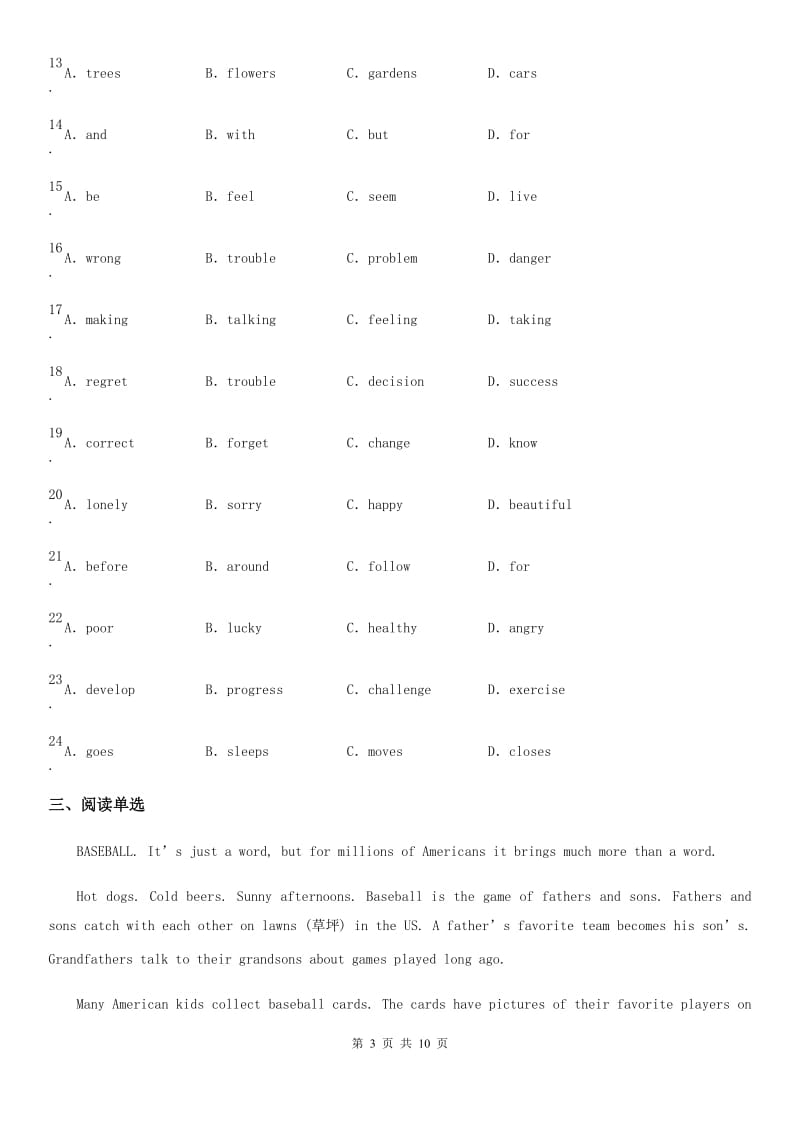 英语八年级上册 Unit2 Teams单元测试卷_第3页