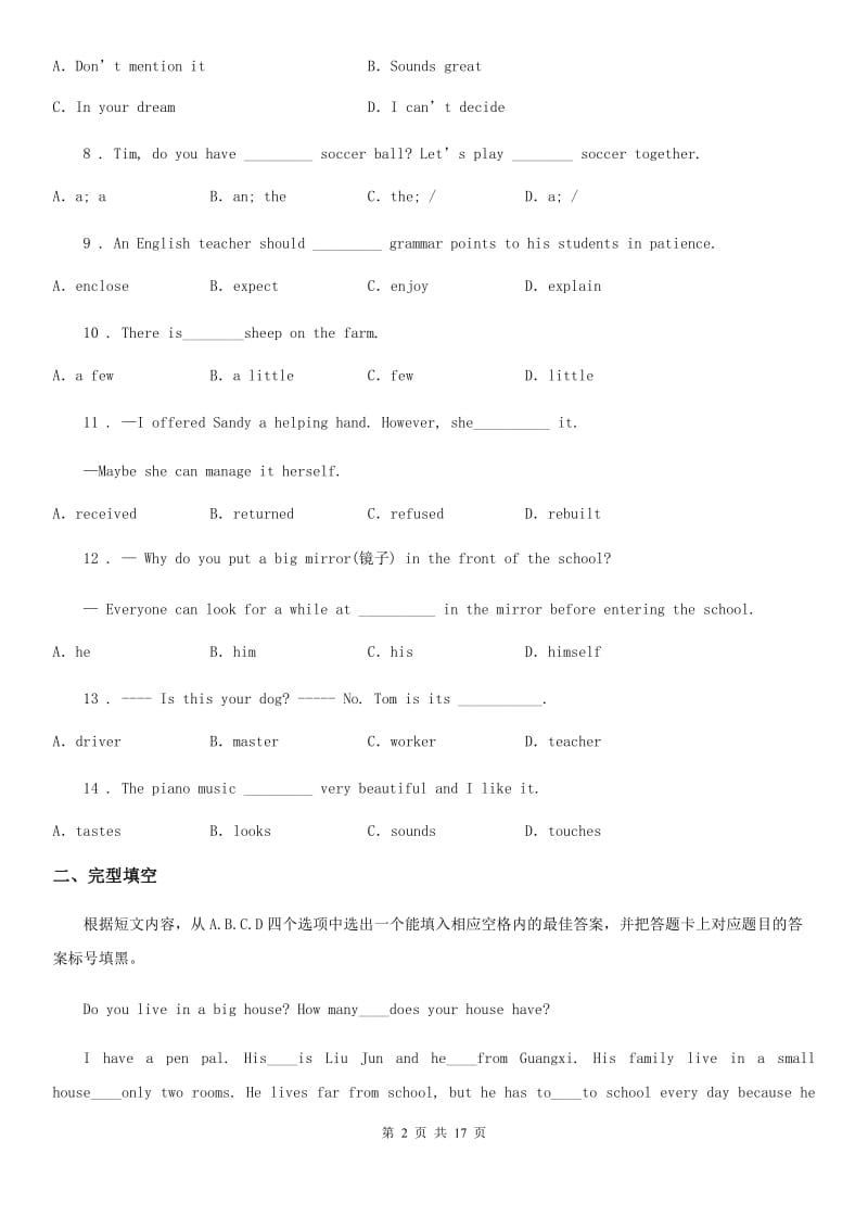 陕西省2019-2020学年八年级上学期期中英语试题C卷（模拟）_第2页