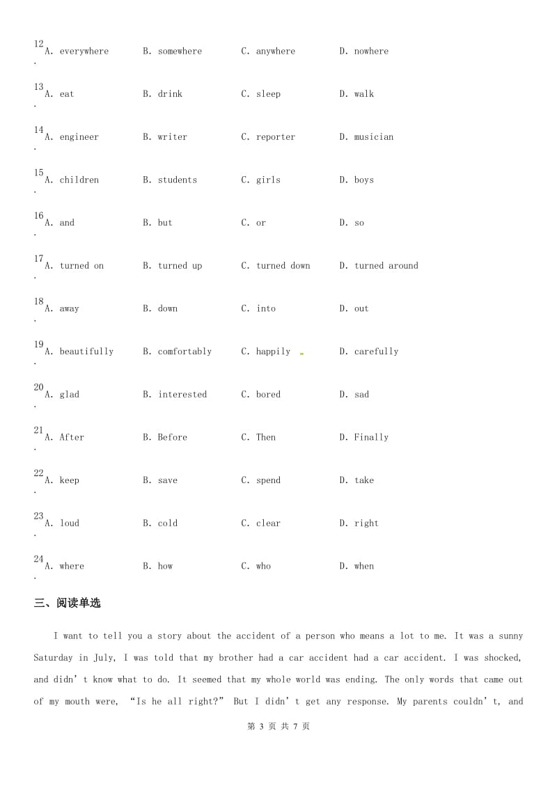 人教新目标九年级英语全册Unit 8测试题_第3页