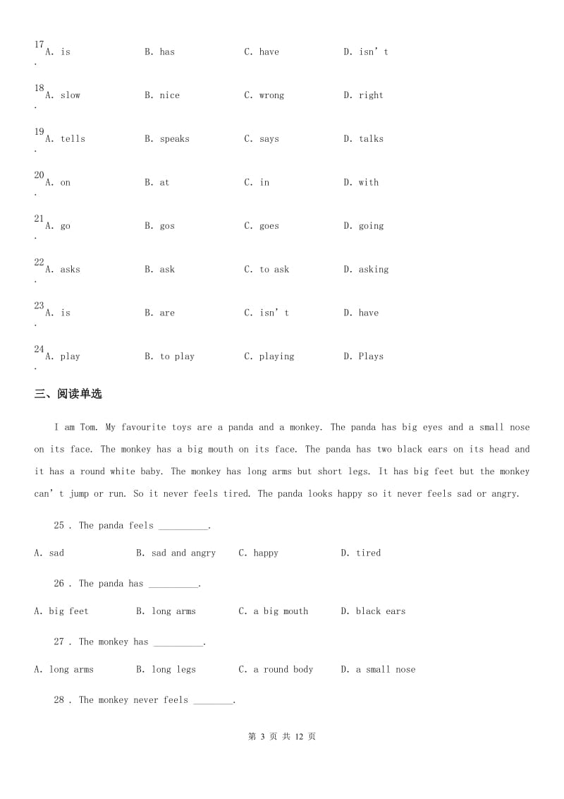 牛津译林版七年级英语Starter：lesson1-8试题_第3页