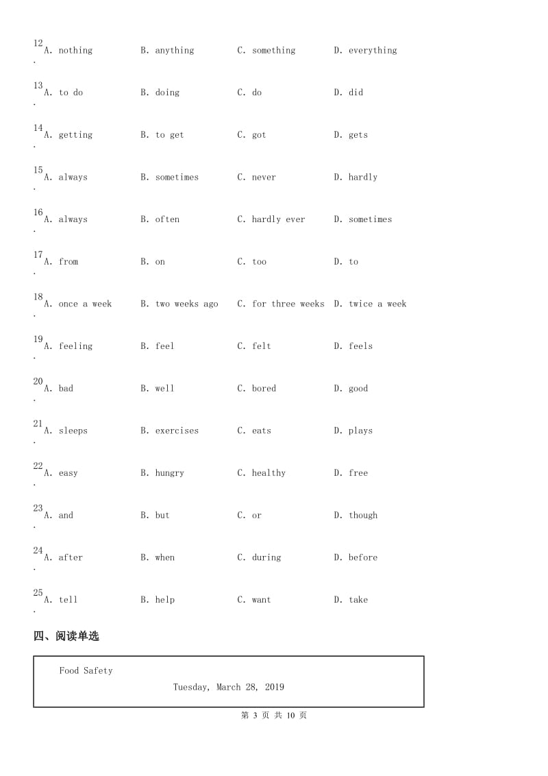 英语七年级上册 Module 4 Unit2同步练习_第3页