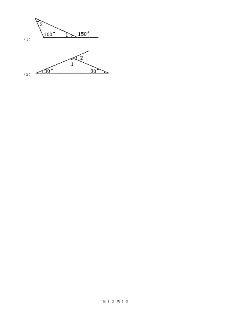 人教版数学四年级下册5.3 三角形的内角和练习卷_第3页