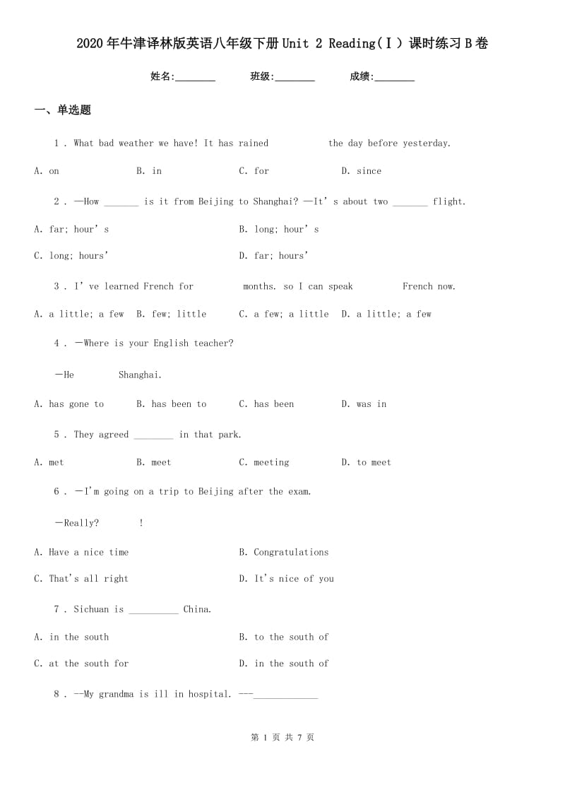 2020年牛津译林版英语八年级下册Unit 2 Reading(Ⅰ）课时练习B卷_第1页