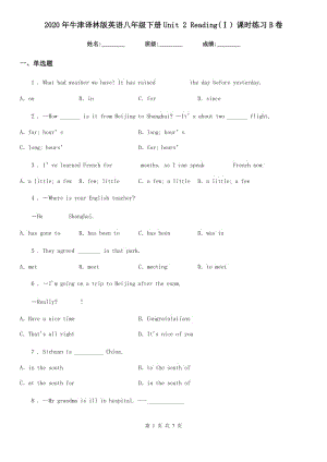 2020年牛津譯林版英語八年級下冊Unit 2 Reading(Ⅰ）課時練習(xí)B卷