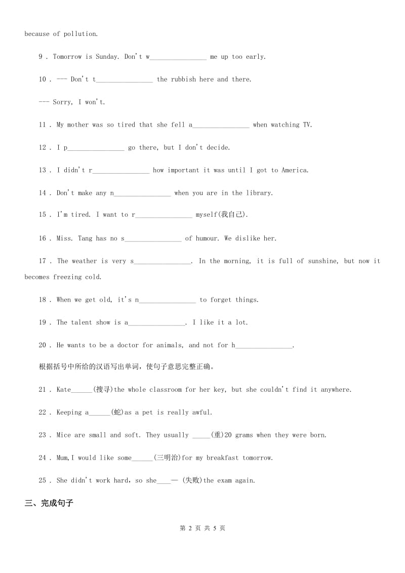 英语九年级全册Lesson 8同步练习_第2页