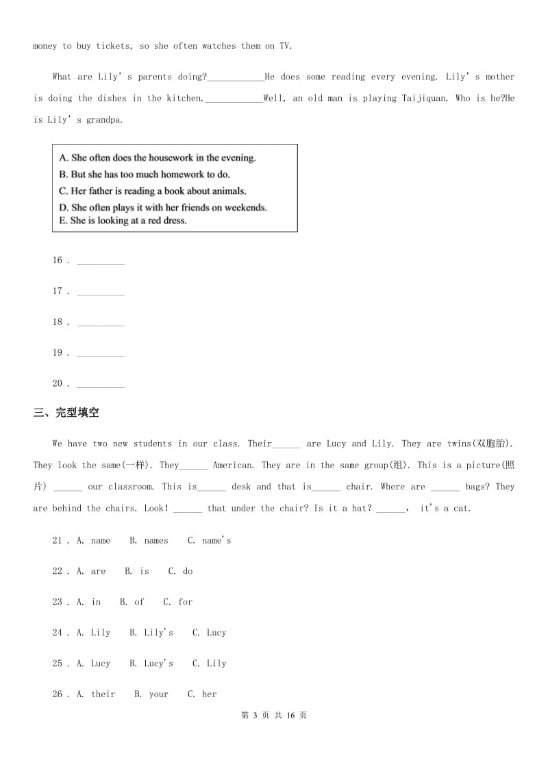 成都市2020年九年级上学期10月月考英语试题（I）卷_第3页