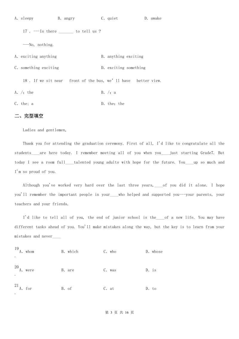 人教版2019-2020学年七年级下学期期末英语试题C卷_第3页