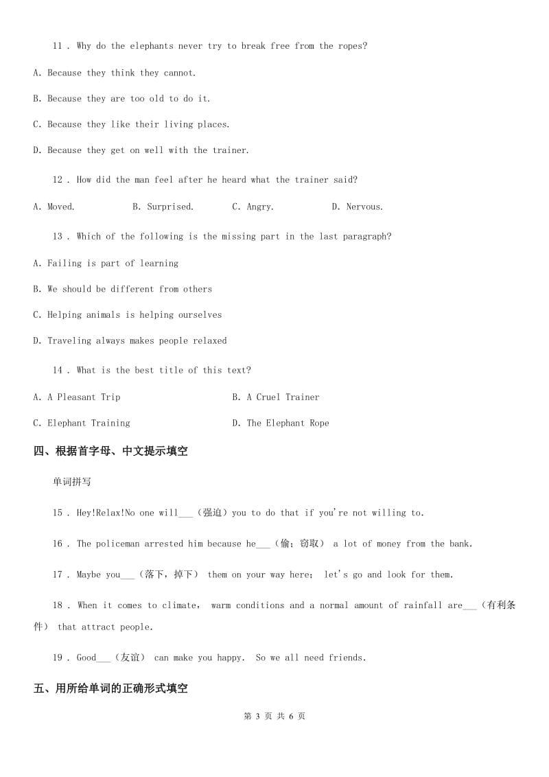 英语九年级全一册《lesson 6 tom sawyer》同步练习卷_第3页