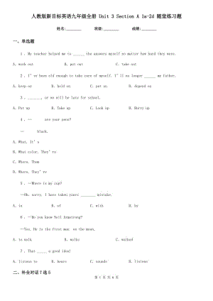 人教版新目標(biāo)英語九年級(jí)全冊(cè) Unit 3 Section A 1a-2d 隨堂練習(xí)題