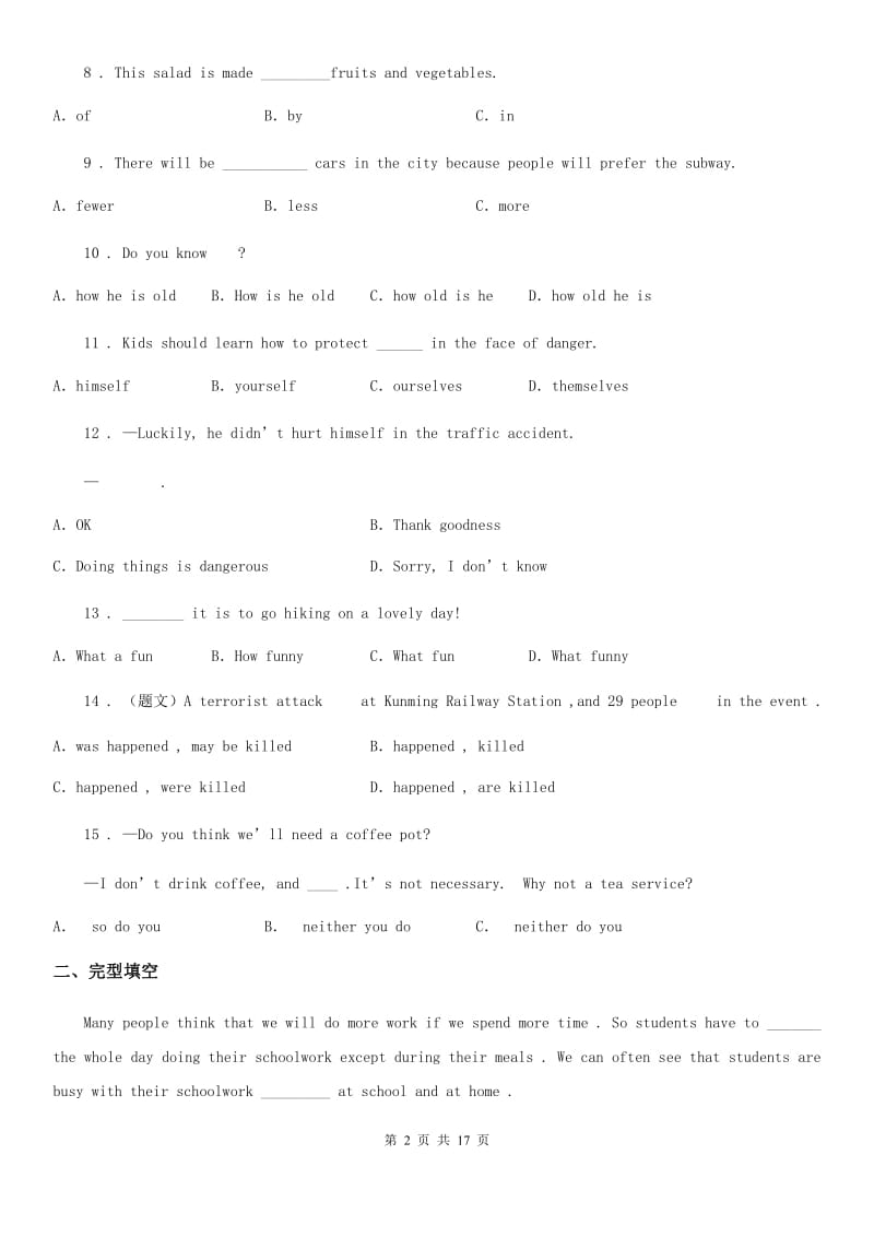 陕西省2020版中考一模英语试题B卷（模拟）_第2页