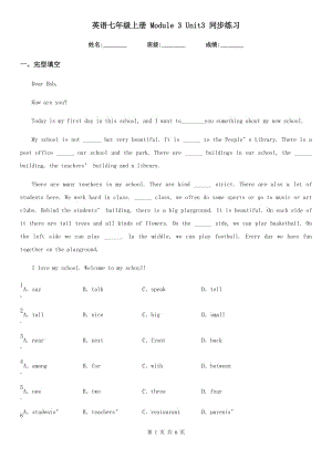 英語(yǔ)七年級(jí)上冊(cè) Module 3 Unit3 同步練習(xí)