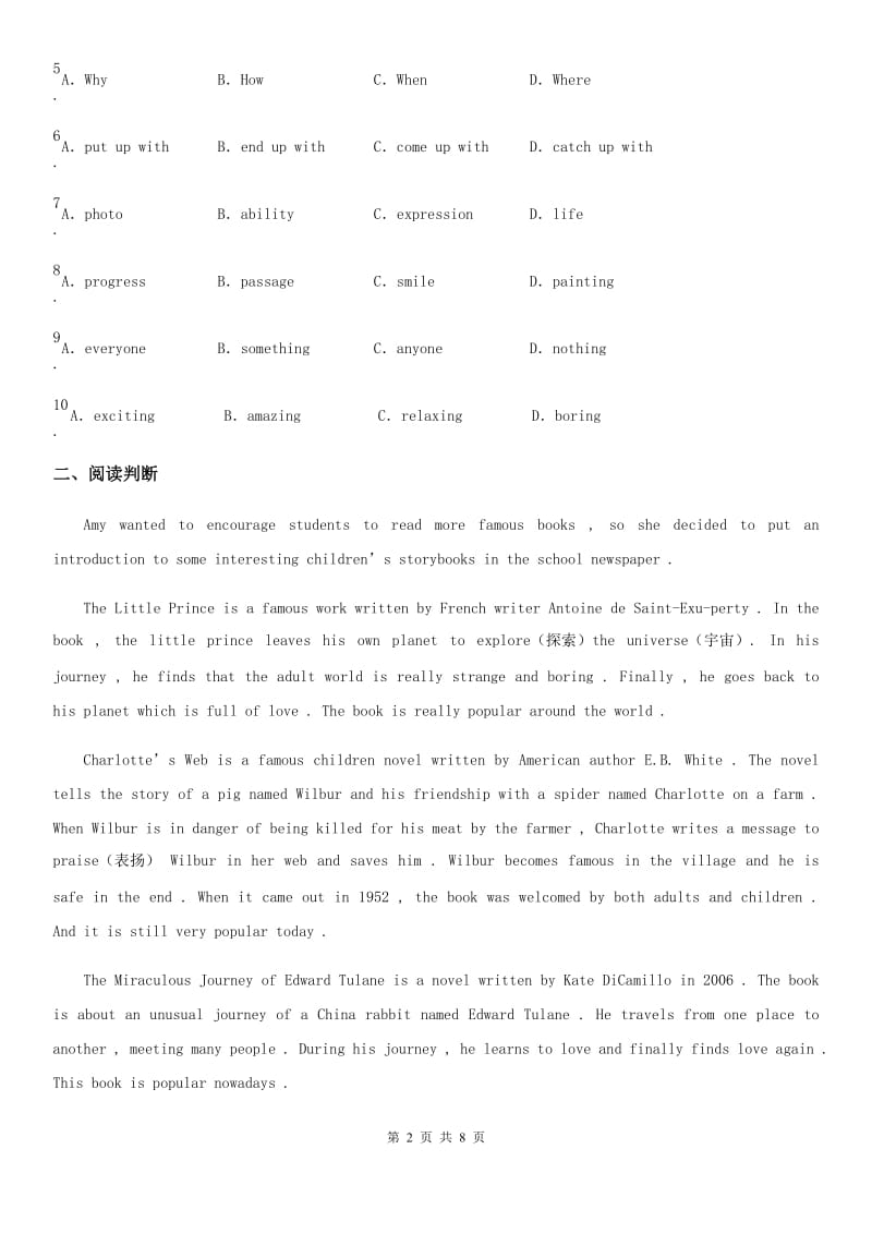 外研版八年级英语下册测试Module 7 Summer in Los Angeles Unit 3 Language in use_第2页