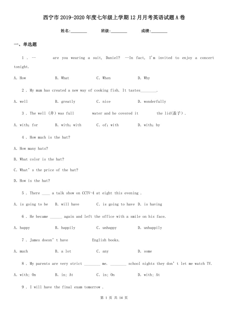 西宁市2019-2020年度七年级上学期12月月考英语试题A卷_第1页