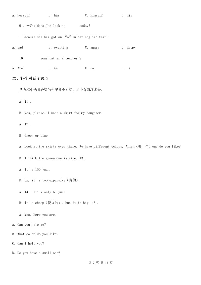 重庆市2019版七年级上学期期末英语试题C卷_第2页