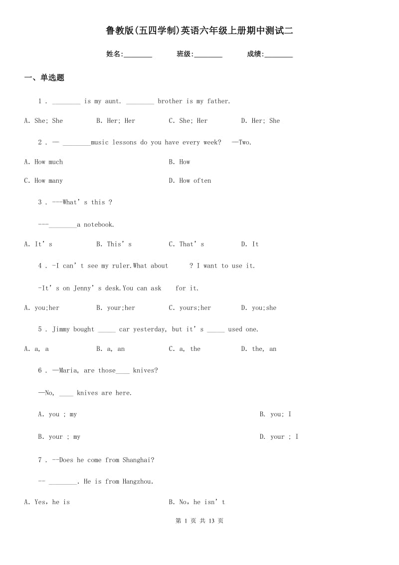 鲁教版(五四学制)英语六年级上册期中测试二_第1页