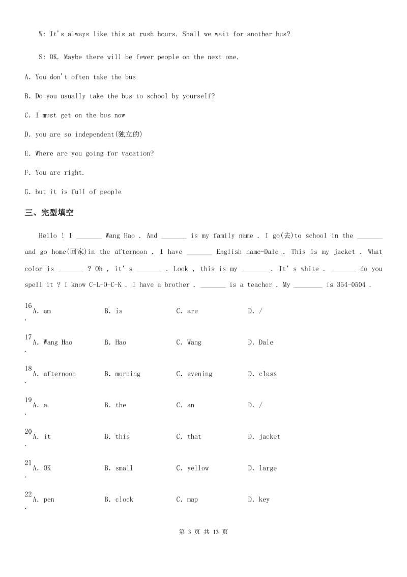 鲁教版(五四学制)英语六年级上册期中测试二_第3页