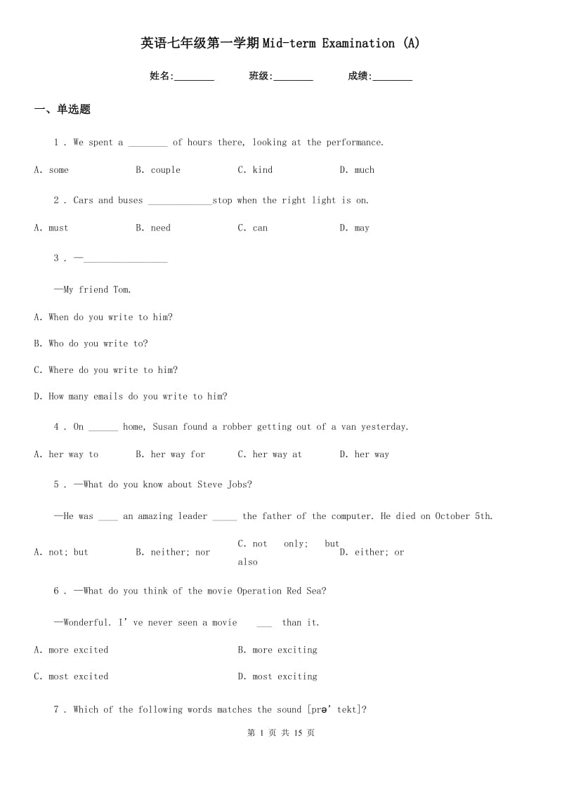 英语七年级第一学期Mid-term Examination (A)_第1页