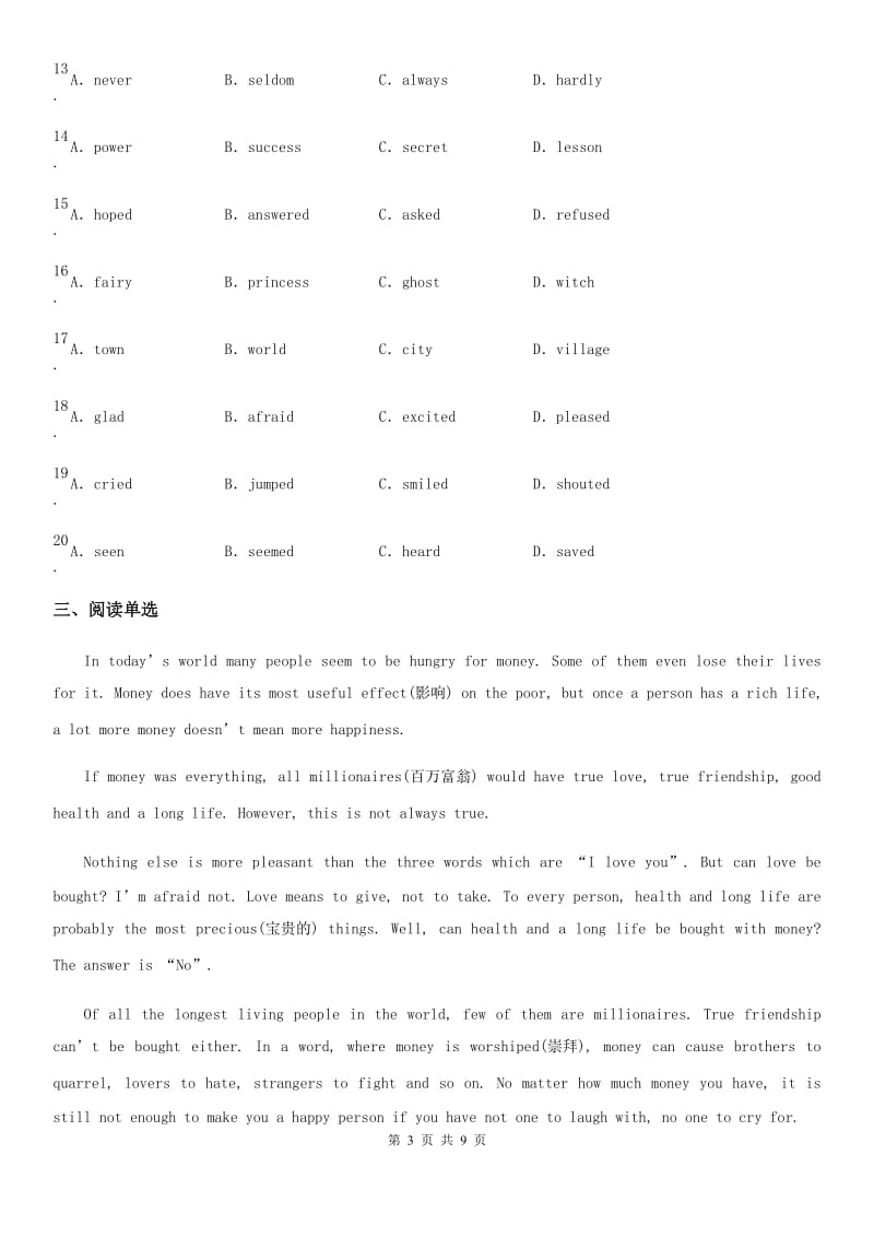 英语九年级上册Unit3 Reading(1)课时测评卷_第3页