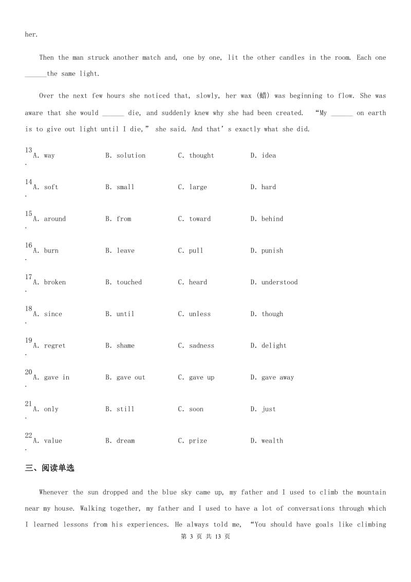 牛津上海版英语八年级上学期Unit 4 Numbers单元测评卷_第3页