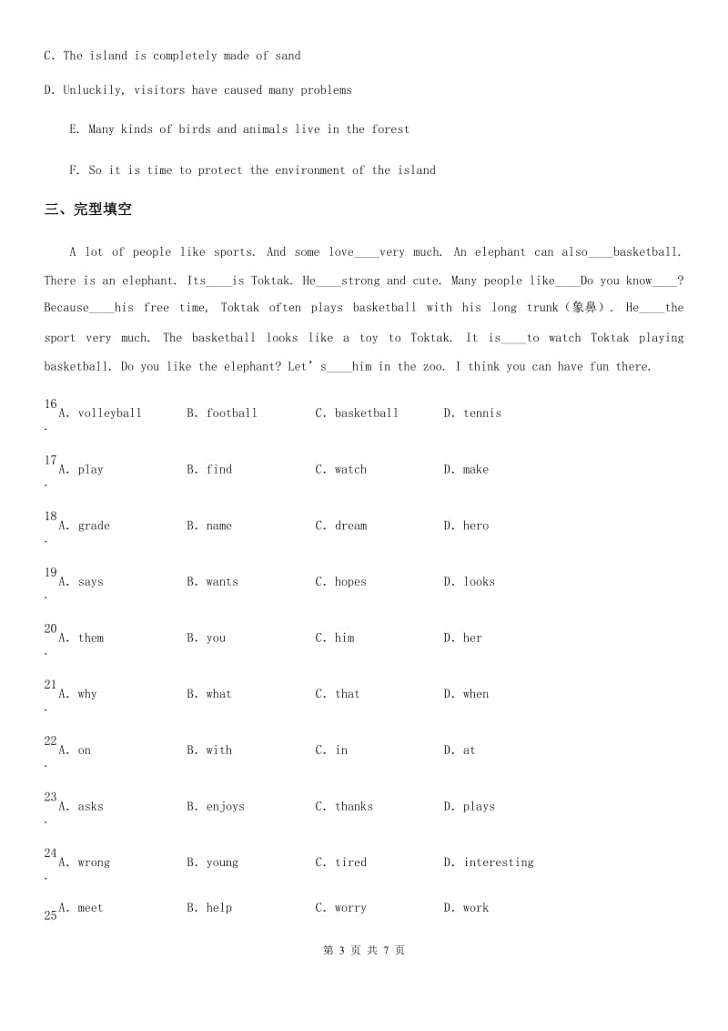 九年级英语Unit 3 Section A（1a-2d）课时练习（青岛专版）_第3页