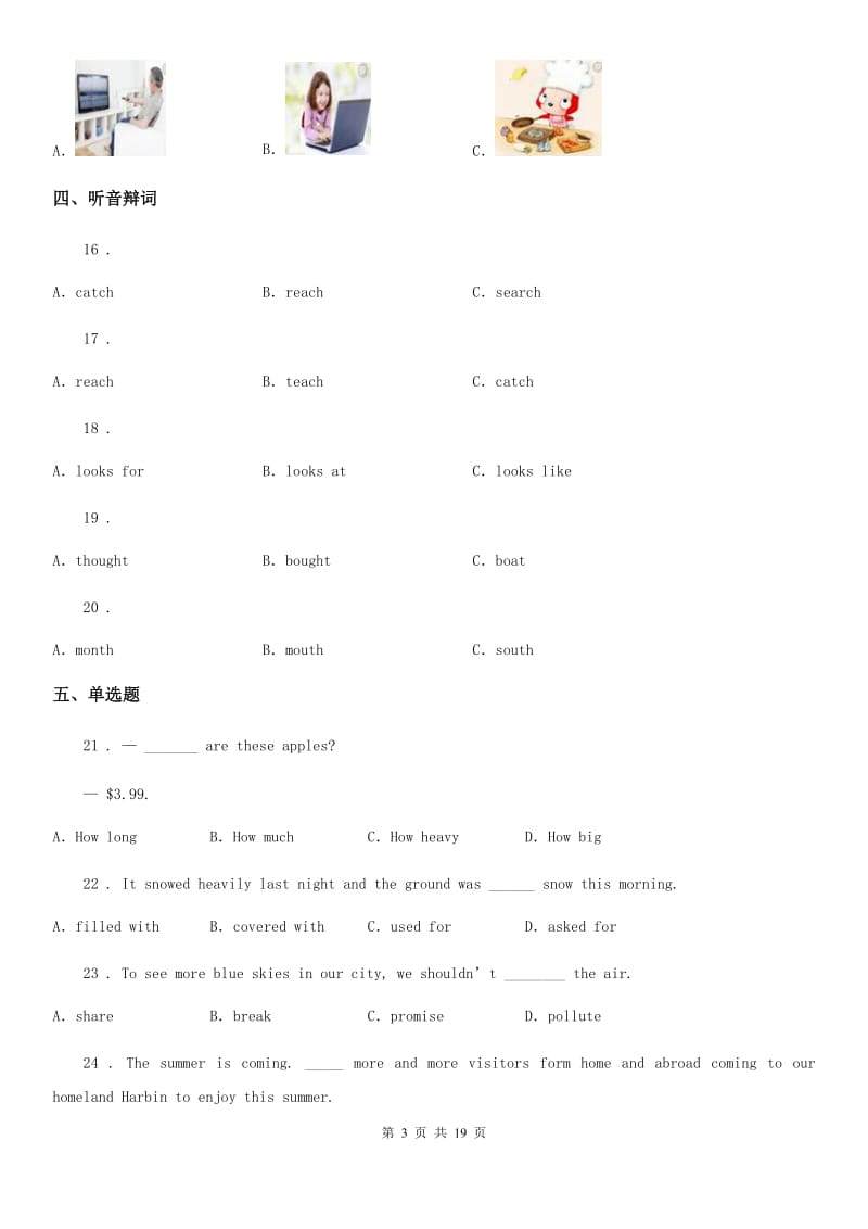 人教版2019-2020学年七年级下学期期中考试英语试题（I）卷(检测)_第3页