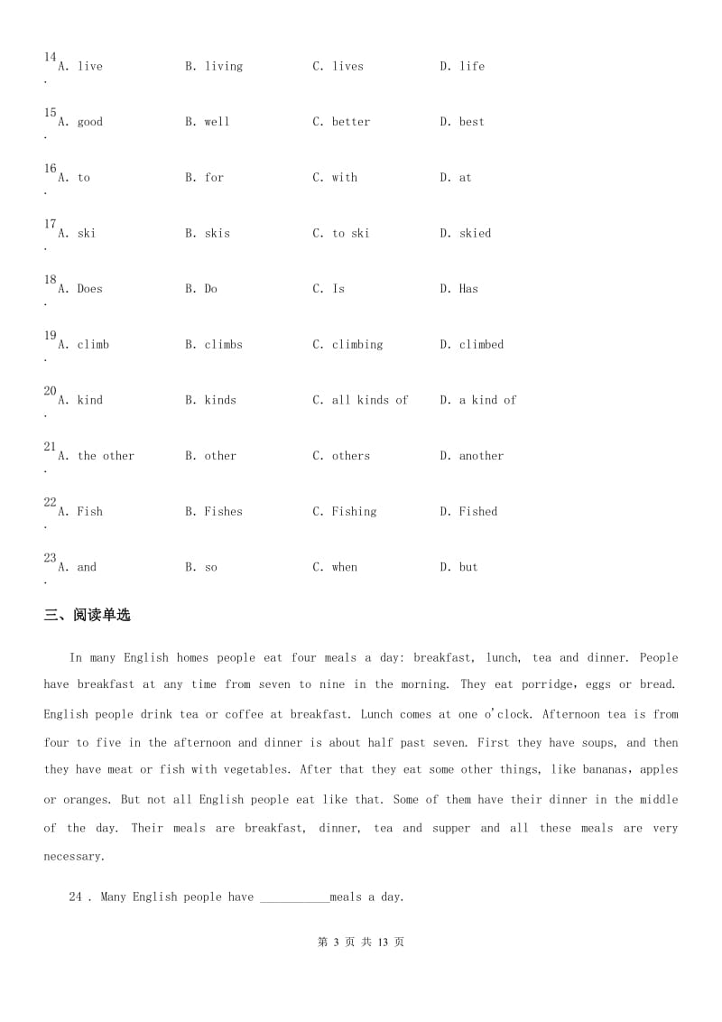 黑龙江省2019-2020学年英语七年级第一学期Unit Eight TestC卷_第3页