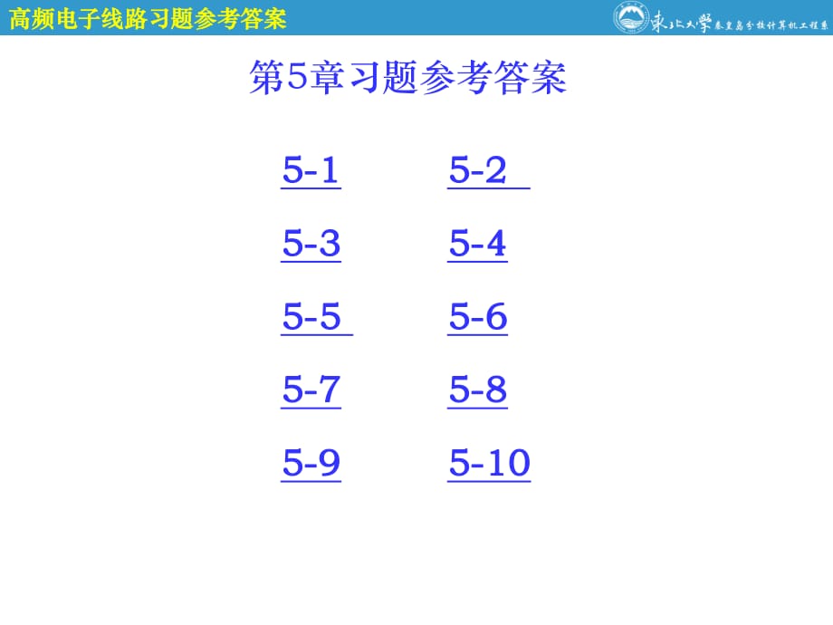 《習(xí)題參考答案》PPT課件_第1頁