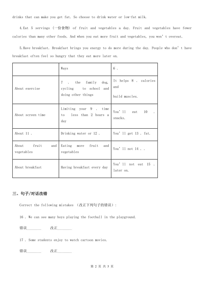 牛津上海版英语七年级第一学期Unit Nine自测练习3-4_第2页