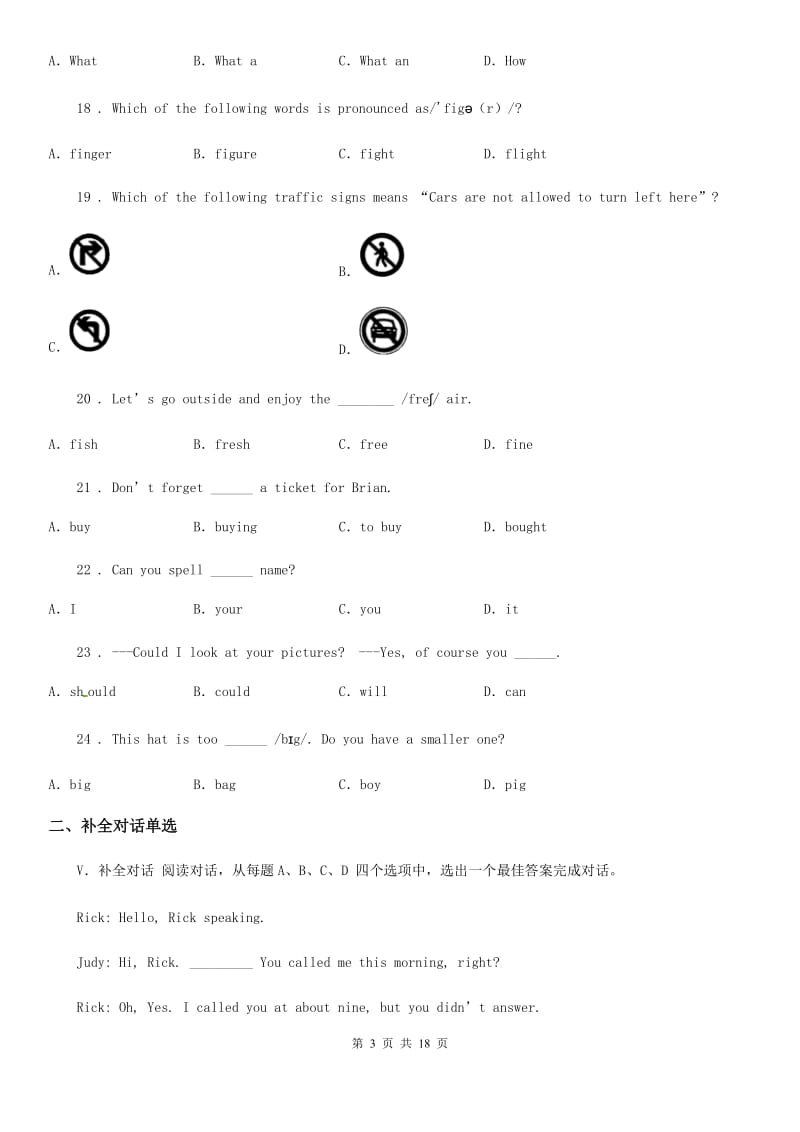 广州市2020年（春秋版）九年级上学期期末英语试题D卷_第3页