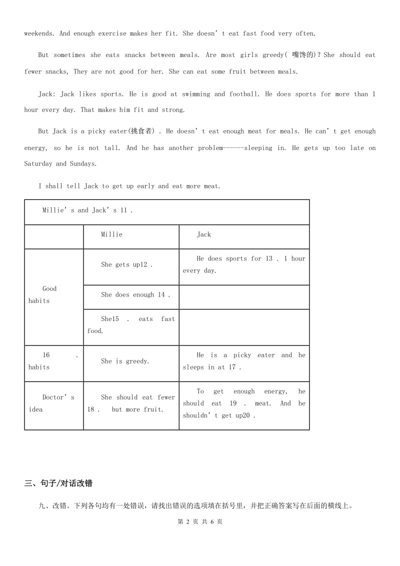 广西壮族自治区2019年英语七年级第一学期Unit Nine自测练习3-4C卷_第2页