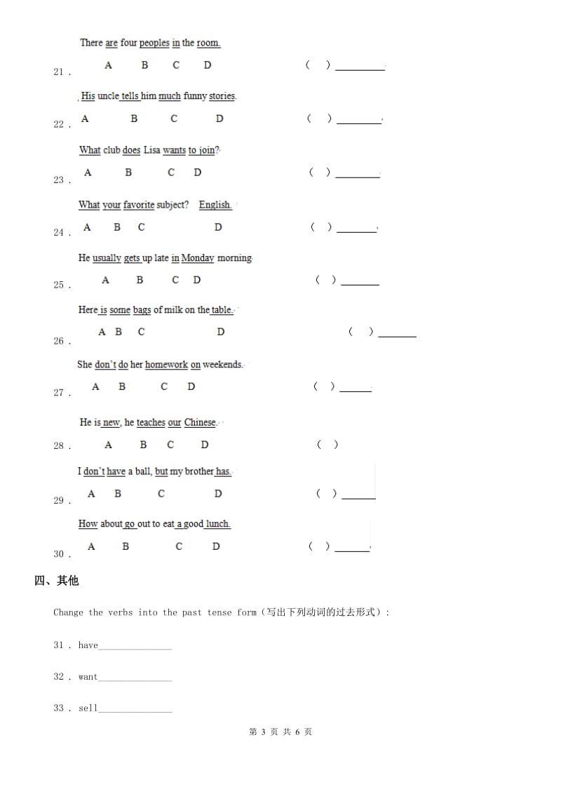 广西壮族自治区2019年英语七年级第一学期Unit Nine自测练习3-4C卷_第3页