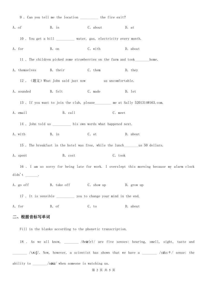 英语八年级下册U5语音和语法同步习题_第2页