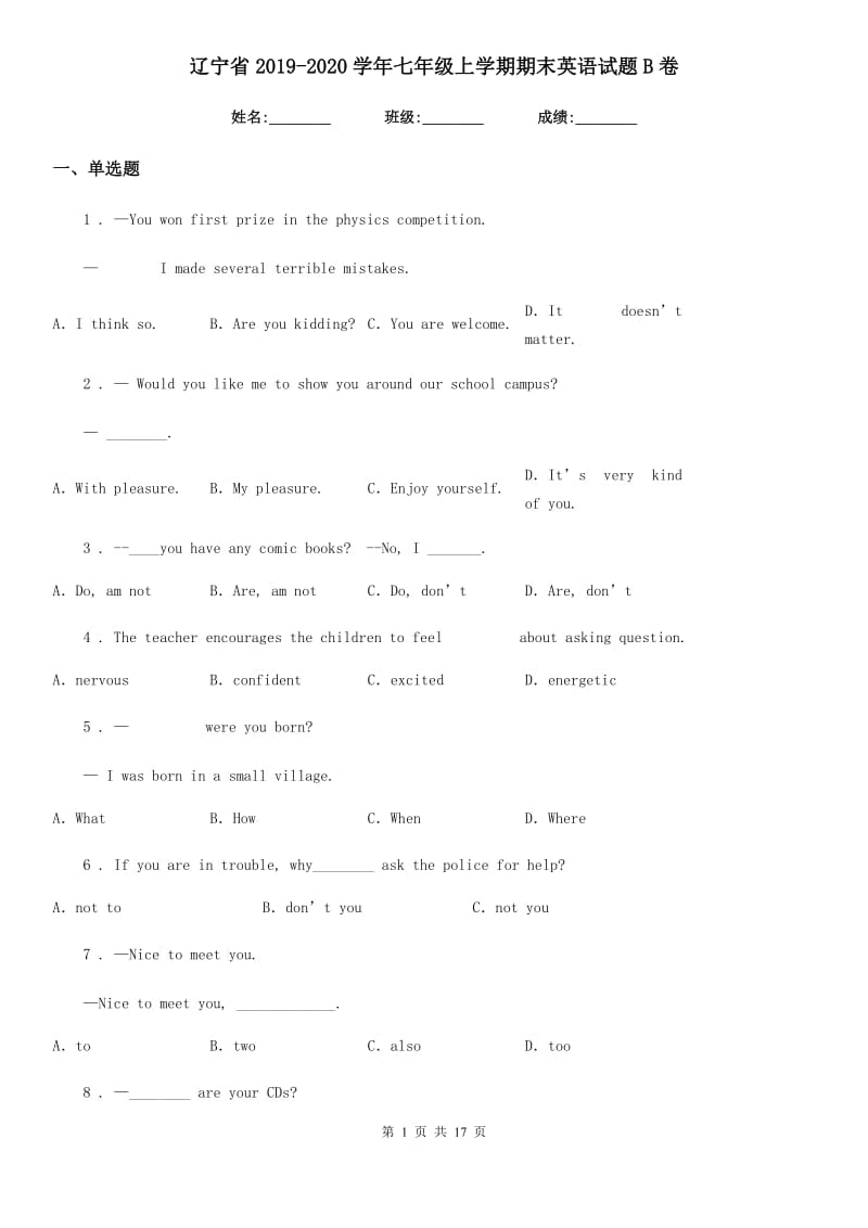 辽宁省2019-2020学年七年级上学期期末英语试题B卷_第1页