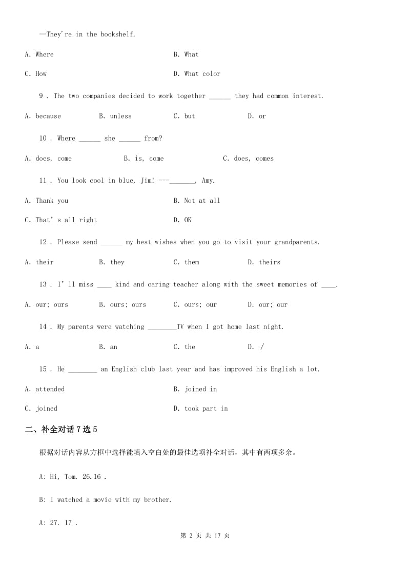 辽宁省2019-2020学年七年级上学期期末英语试题B卷_第2页