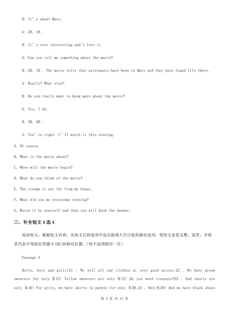 辽宁省2019-2020学年七年级上学期期末英语试题B卷_第3页
