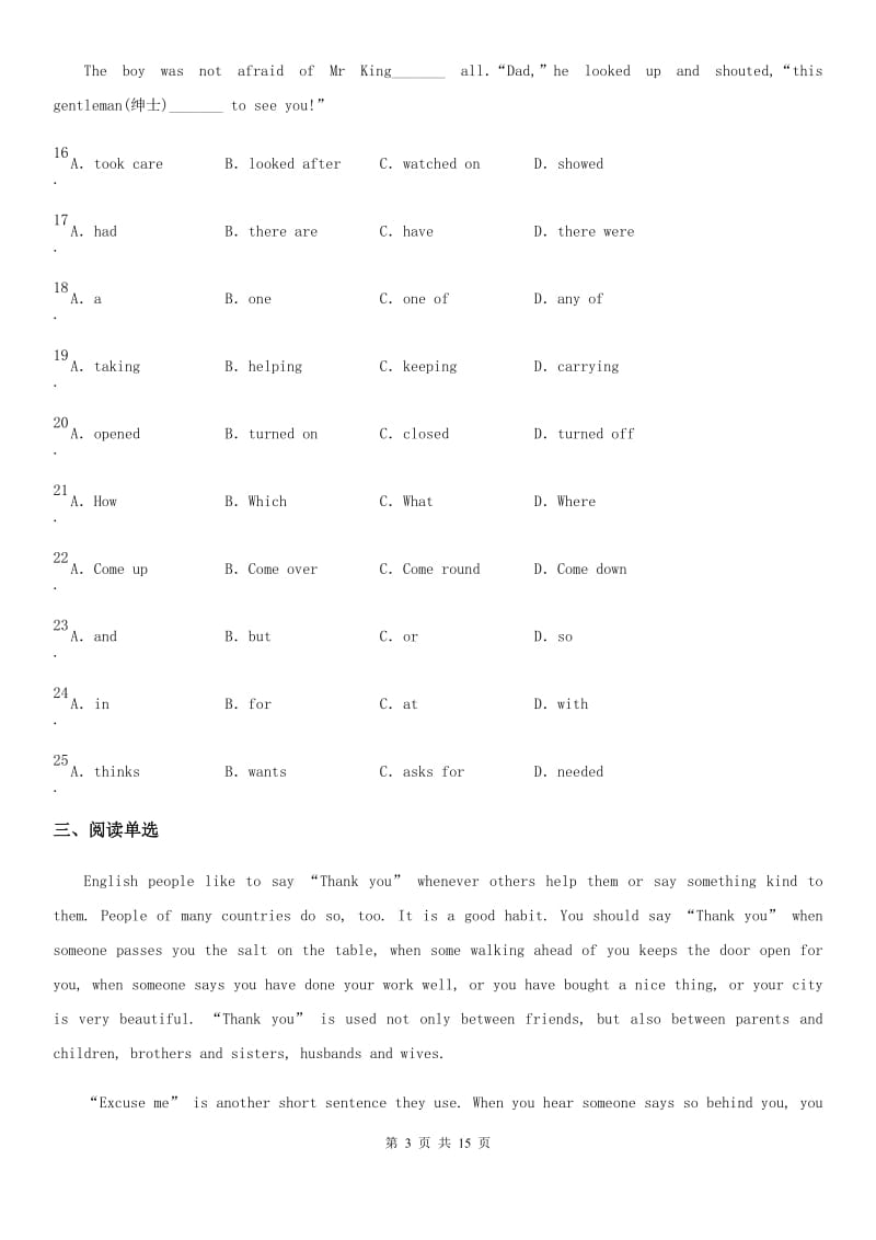 陕西省2019版中考一模英语试题（II）卷_第3页